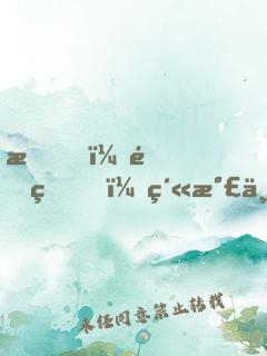 我，降生，紫氣三萬里